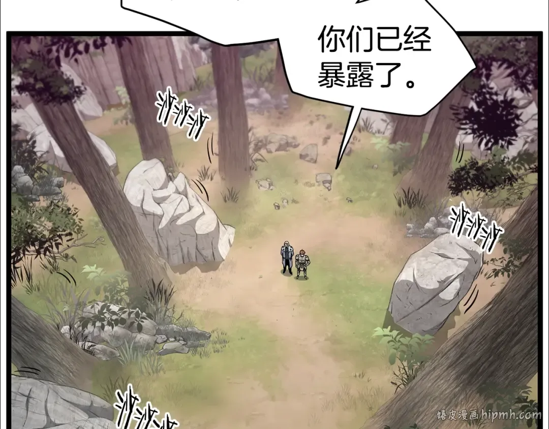 第146话 碾压 第224页