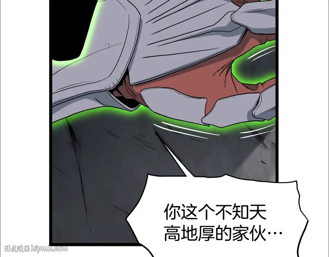 第146话 碾压 第232页