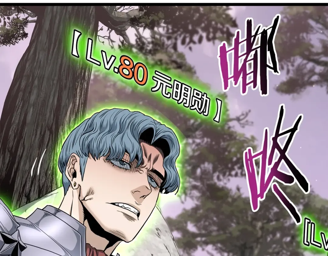 第146话 碾压 第235页
