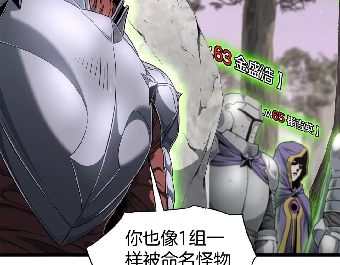 第146话 碾压 第236页