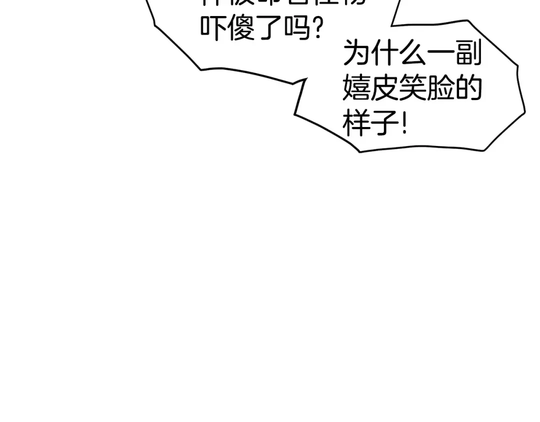 第146话 碾压 第237页