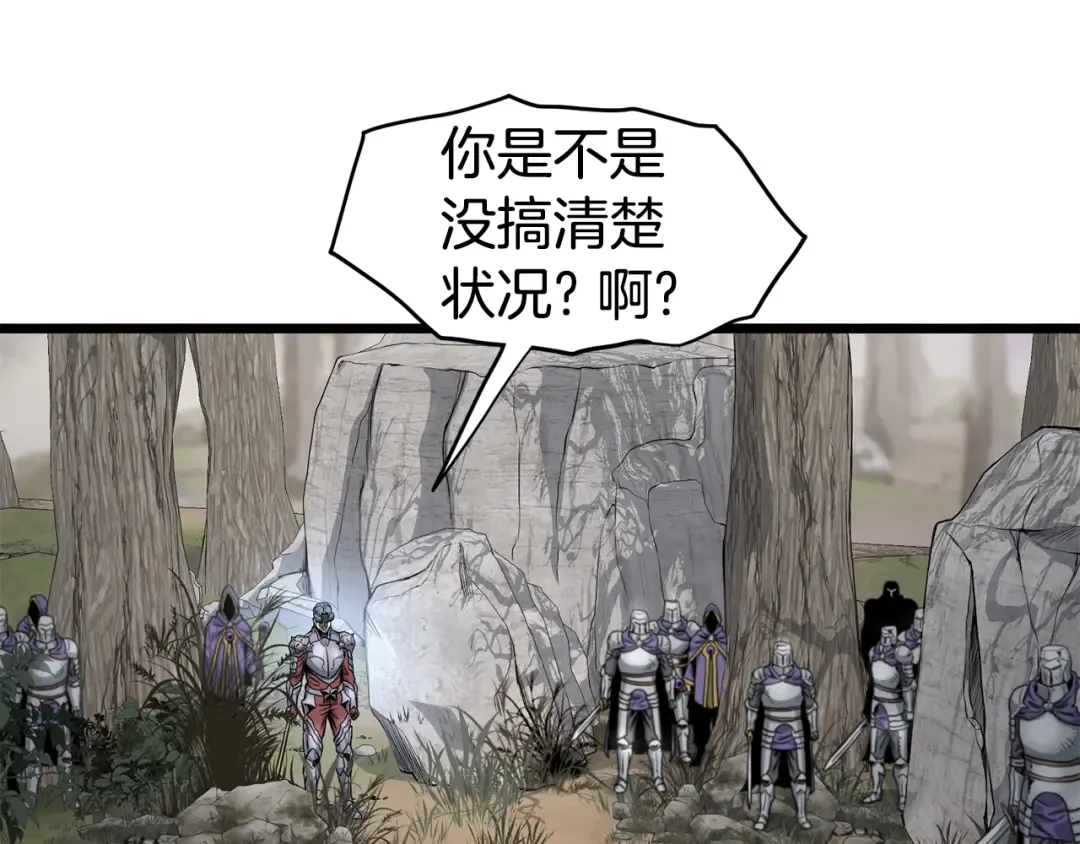 第146话 碾压 第238页