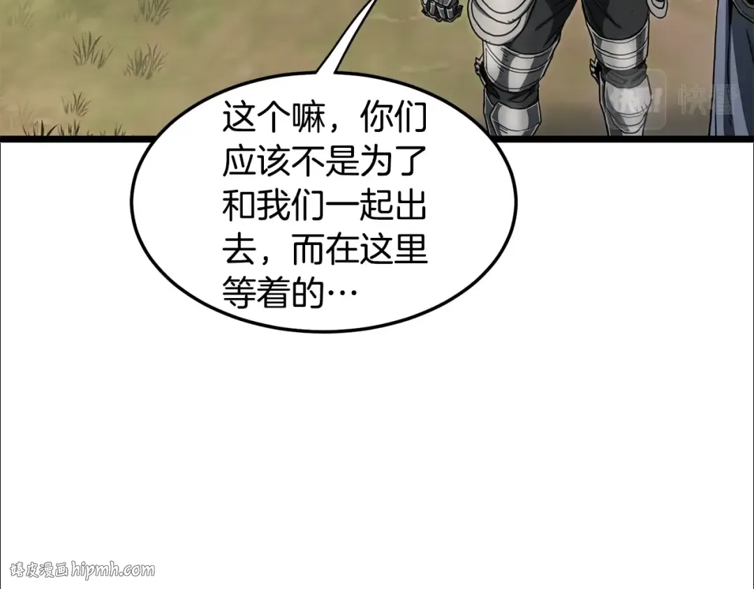 第146话 碾压 第240页