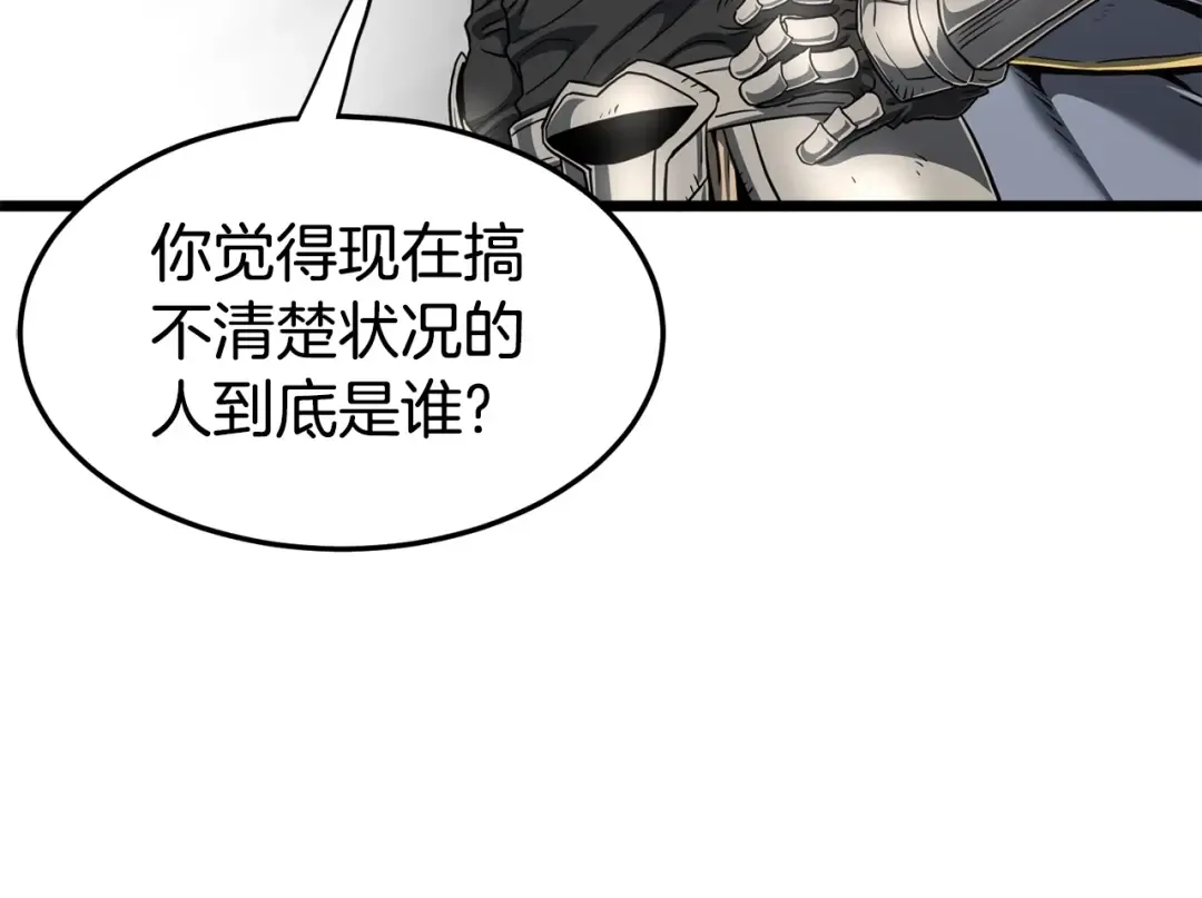 第146话 碾压 第243页