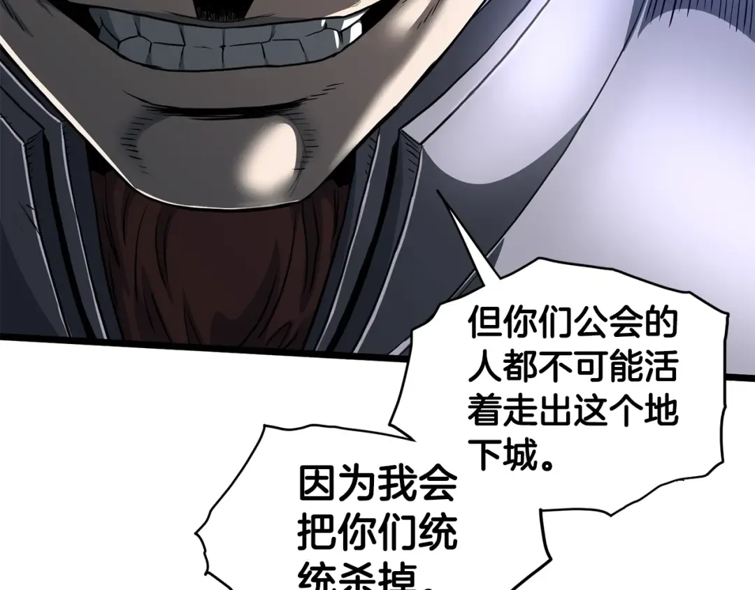 第146话 碾压 第246页