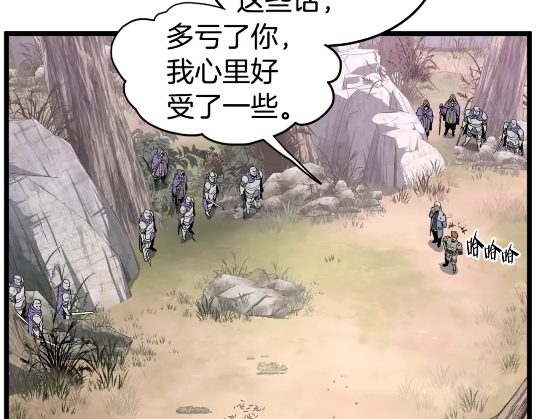 第146话 碾压 第253页