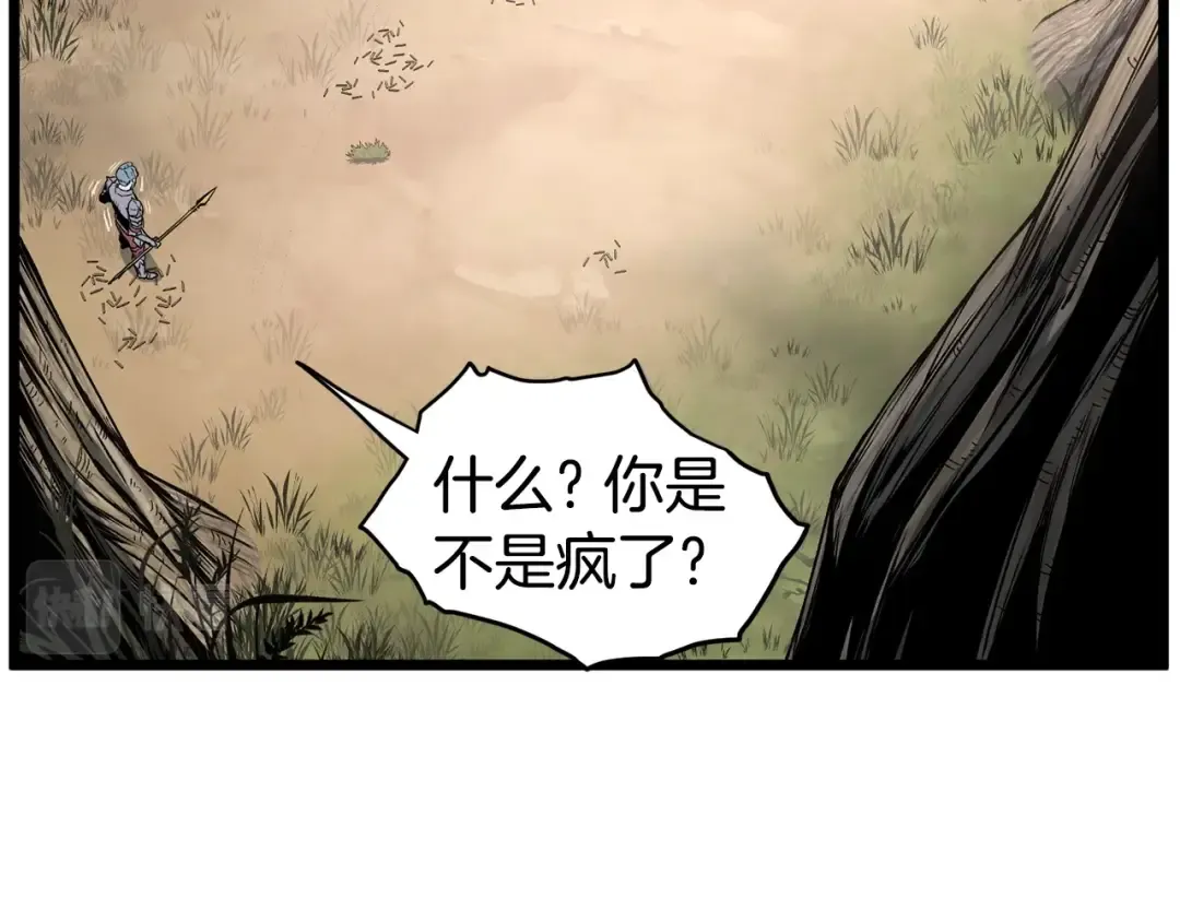 第146话 碾压 第254页