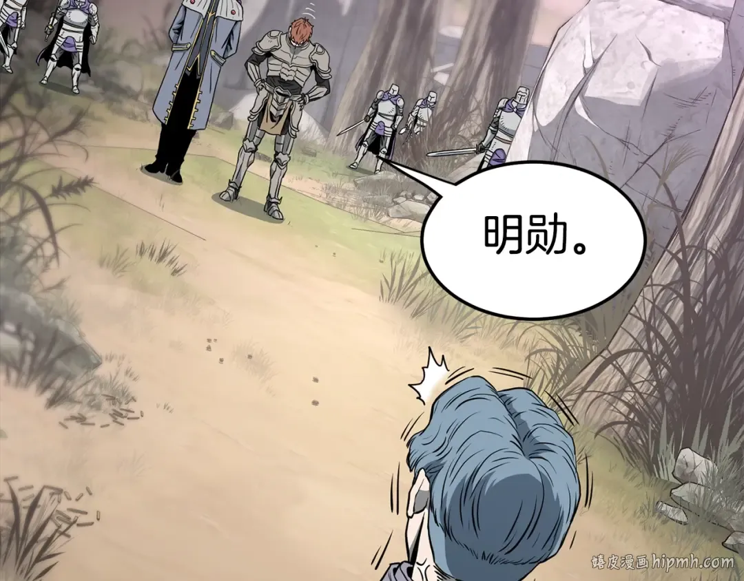 第146话 碾压 第256页