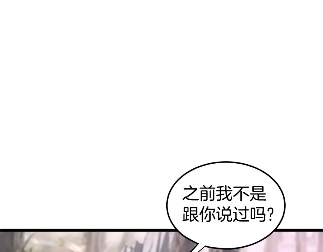 第146话 碾压 第258页