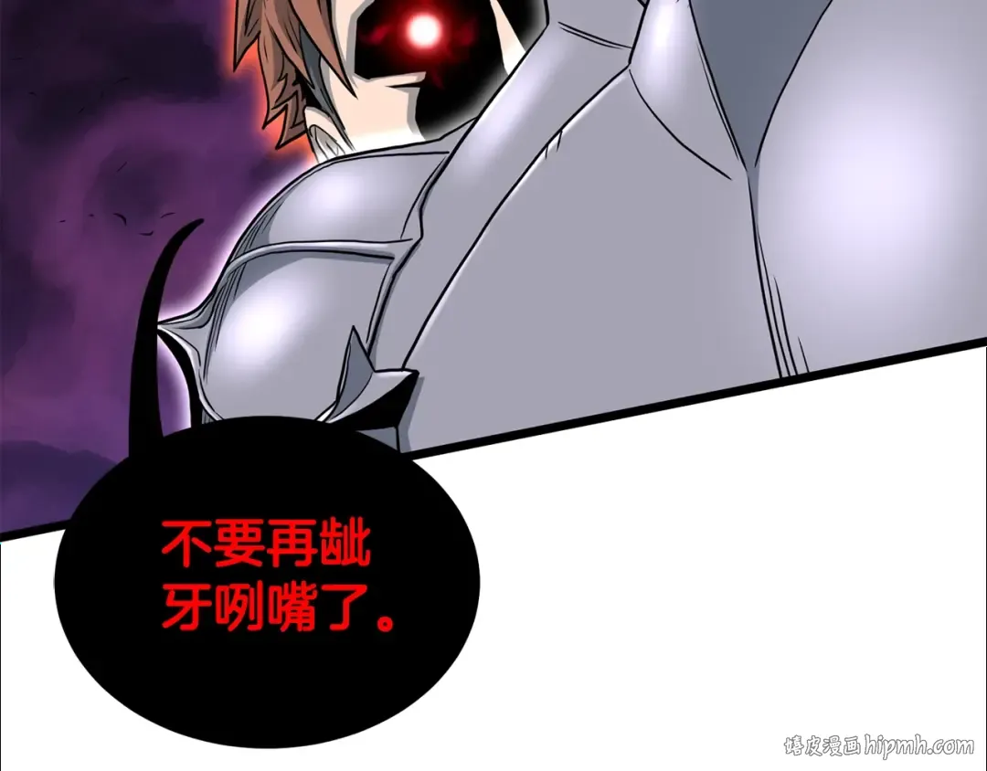第146话 碾压 第264页