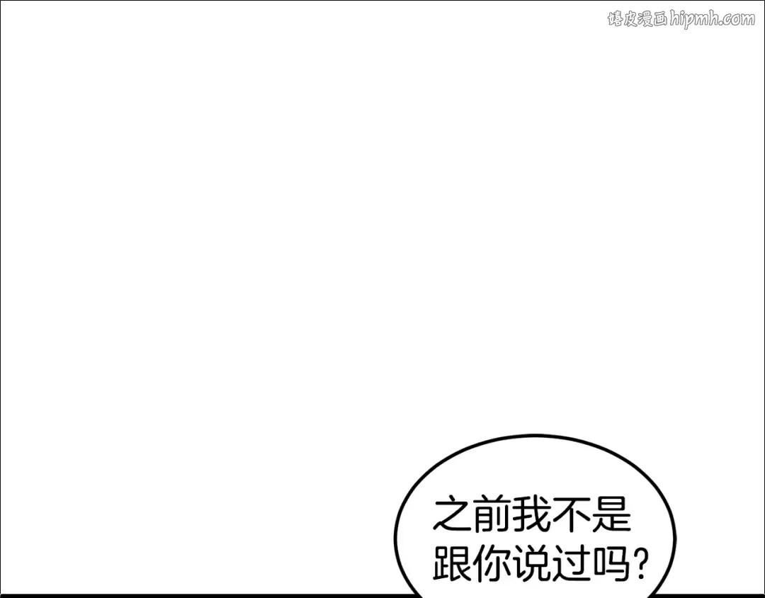 第147话 泰庆的决心 第1页