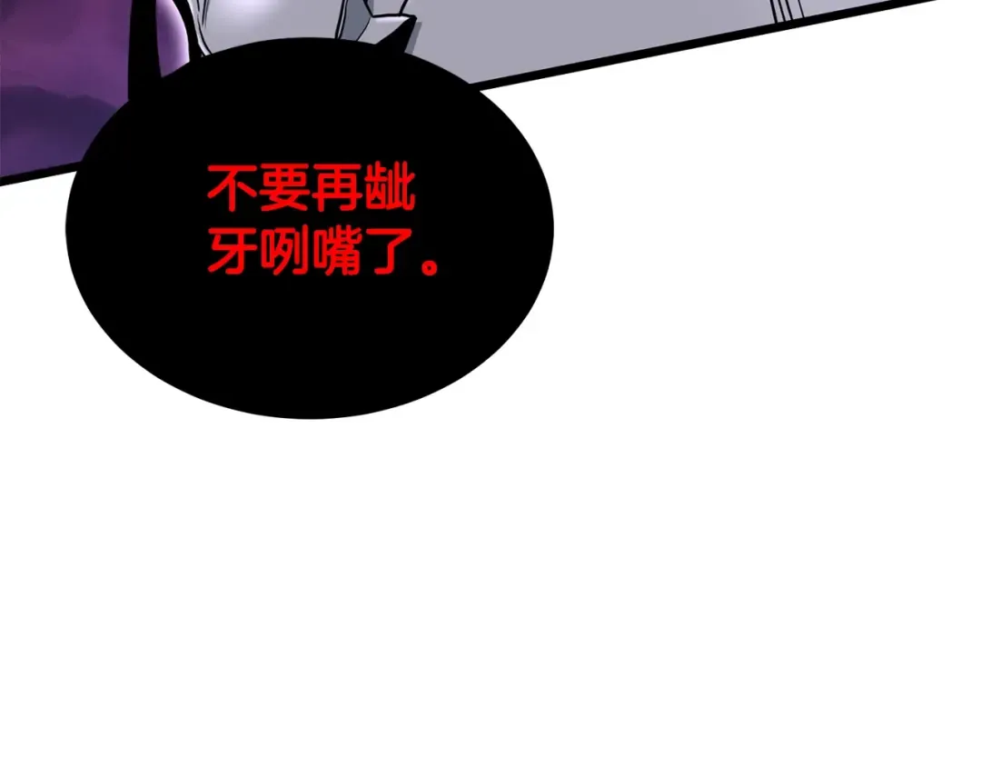 第147话 泰庆的决心 第7页