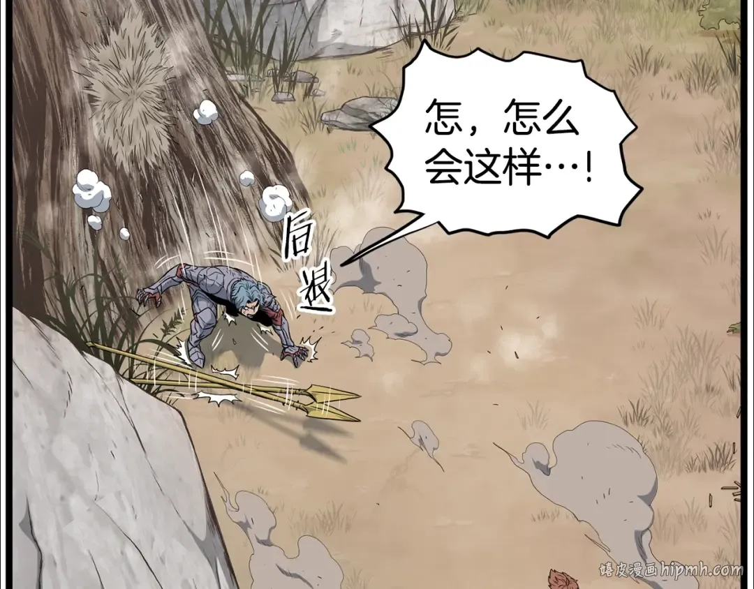 第147话 泰庆的决心 第24页