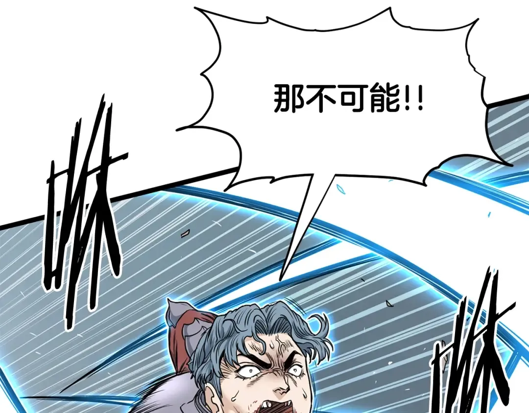 第147话 泰庆的决心 第29页