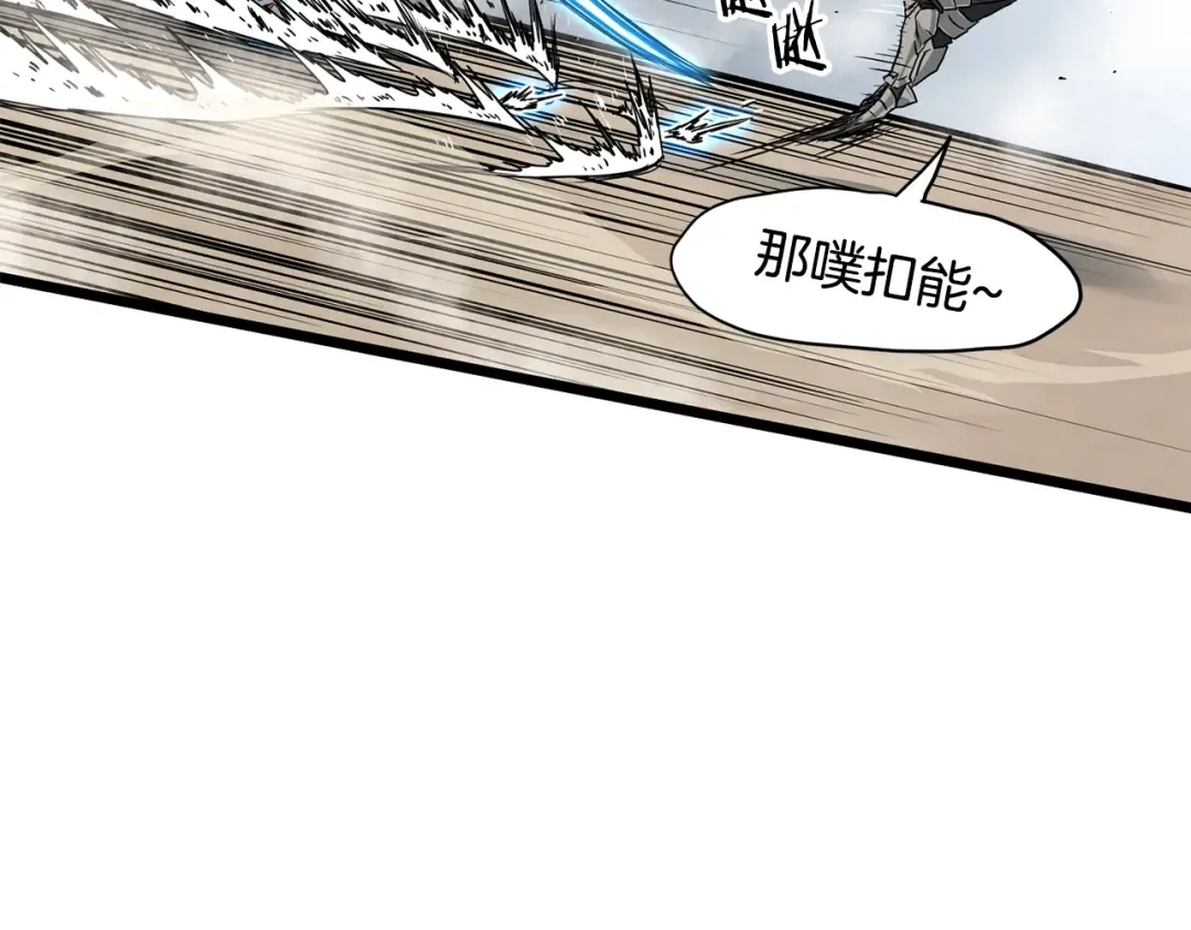 第147话 泰庆的决心 第33页