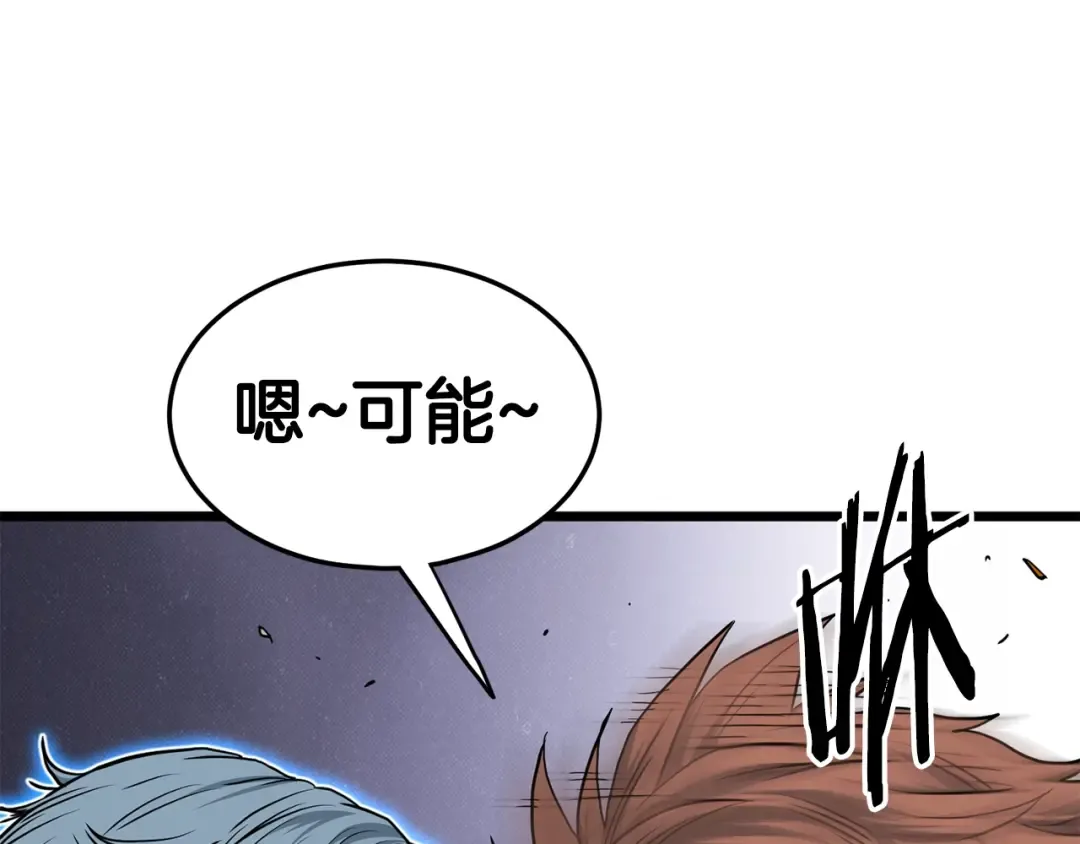 第147话 泰庆的决心 第34页