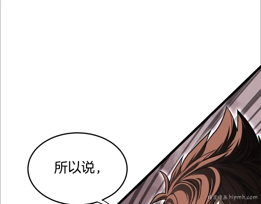 第147话 泰庆的决心 第40页