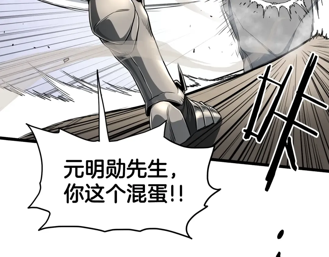 第147话 泰庆的决心 第47页