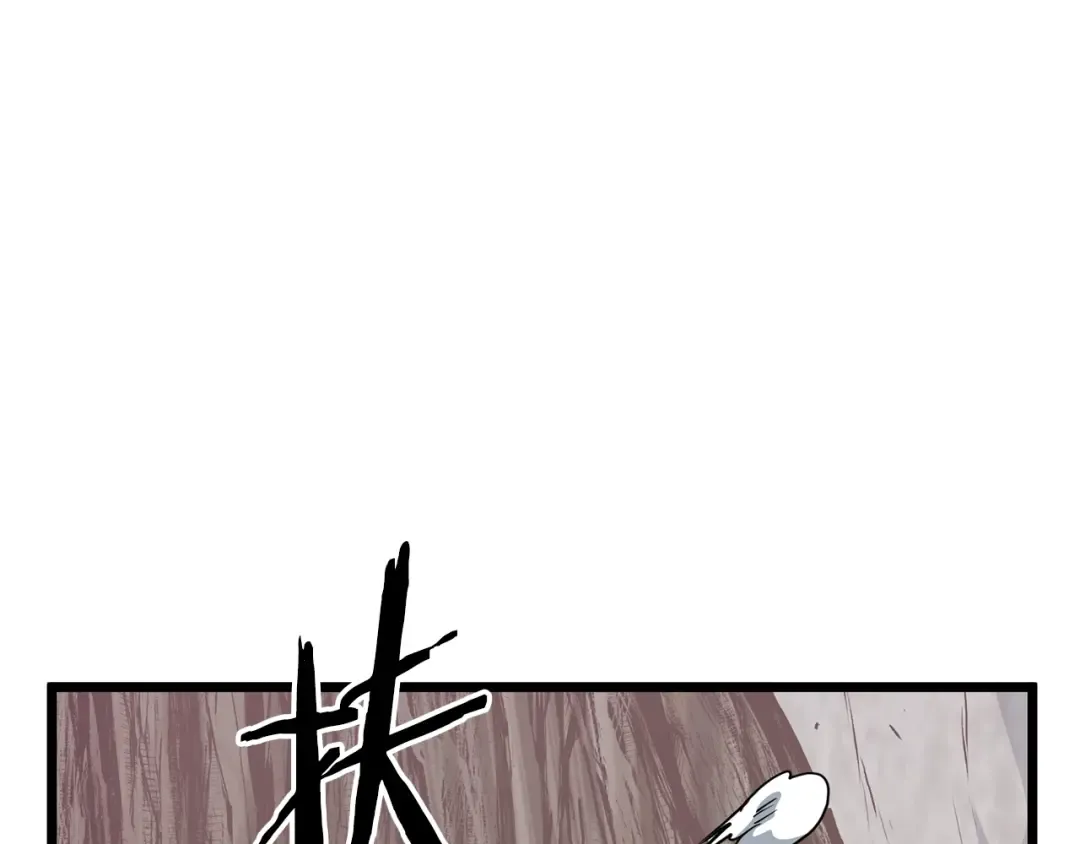 第147话 泰庆的决心 第62页