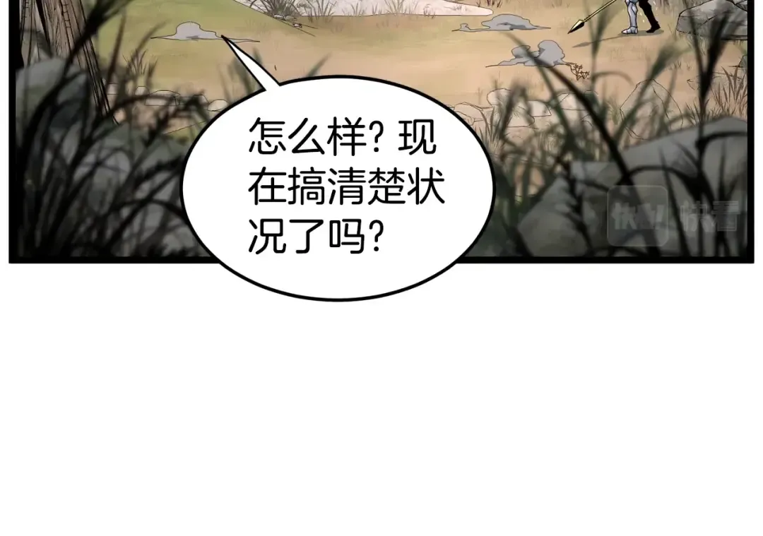 第147话 泰庆的决心 第69页