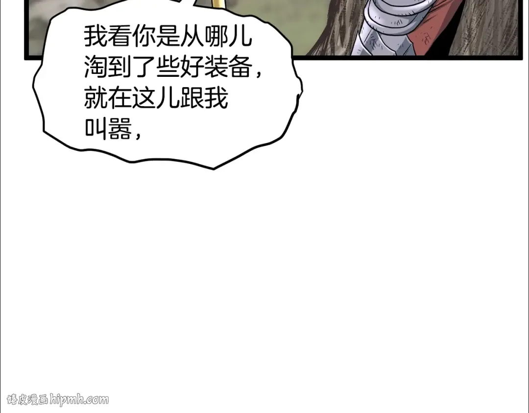 第147话 泰庆的决心 第72页