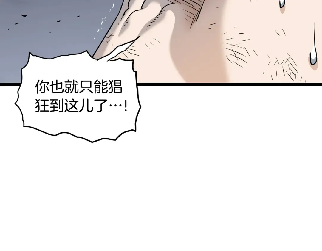 第147话 泰庆的决心 第74页