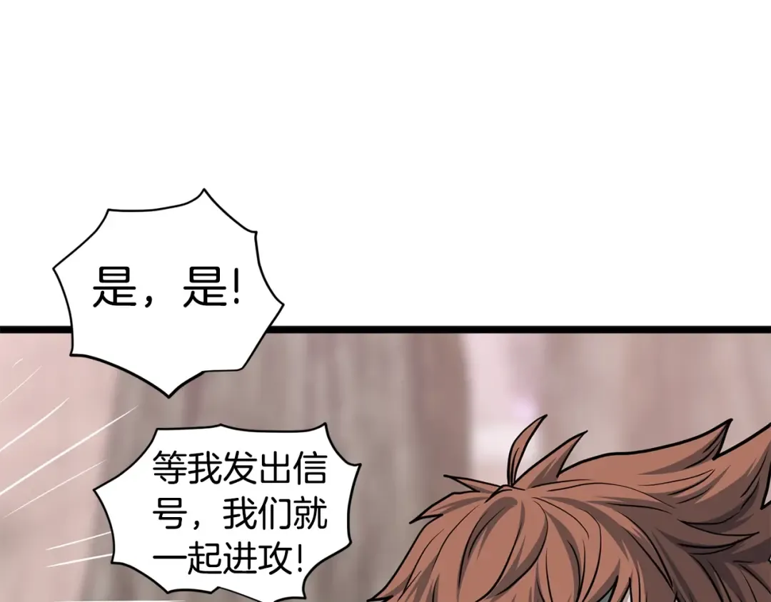 第147话 泰庆的决心 第78页