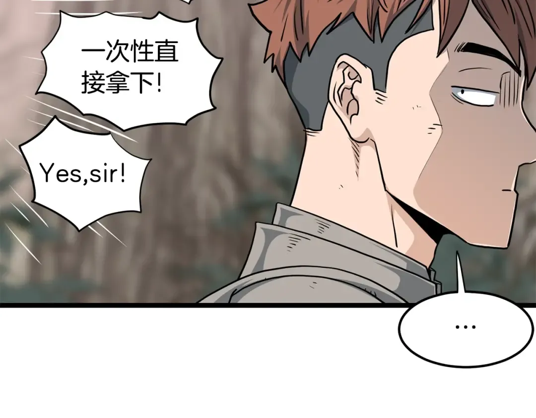 第147话 泰庆的决心 第79页