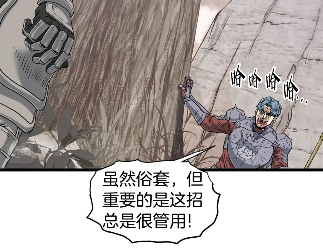 第147话 泰庆的决心 第82页