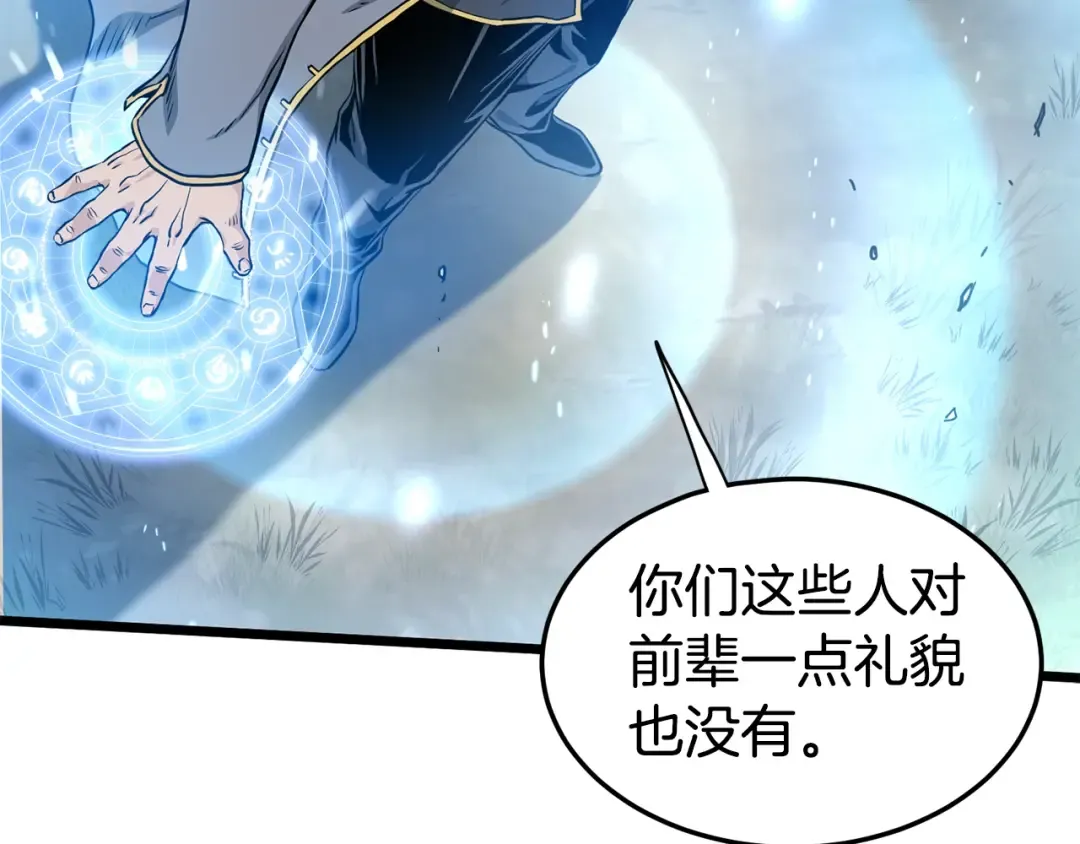 第147话 泰庆的决心 第93页