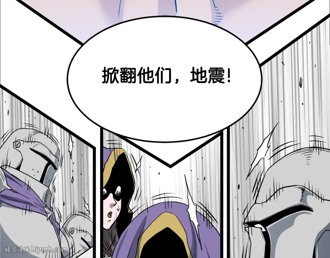 第147话 泰庆的决心 第96页