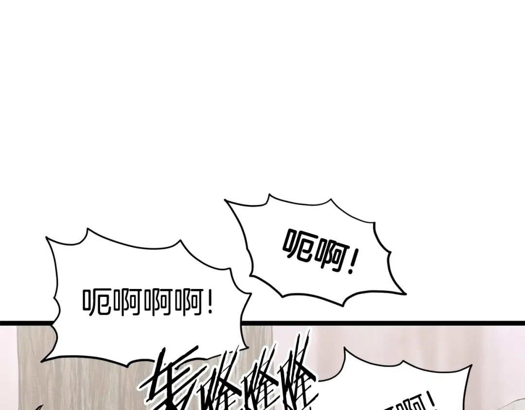 第147话 泰庆的决心 第105页