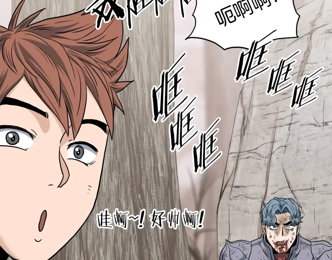 第147话 泰庆的决心 第106页
