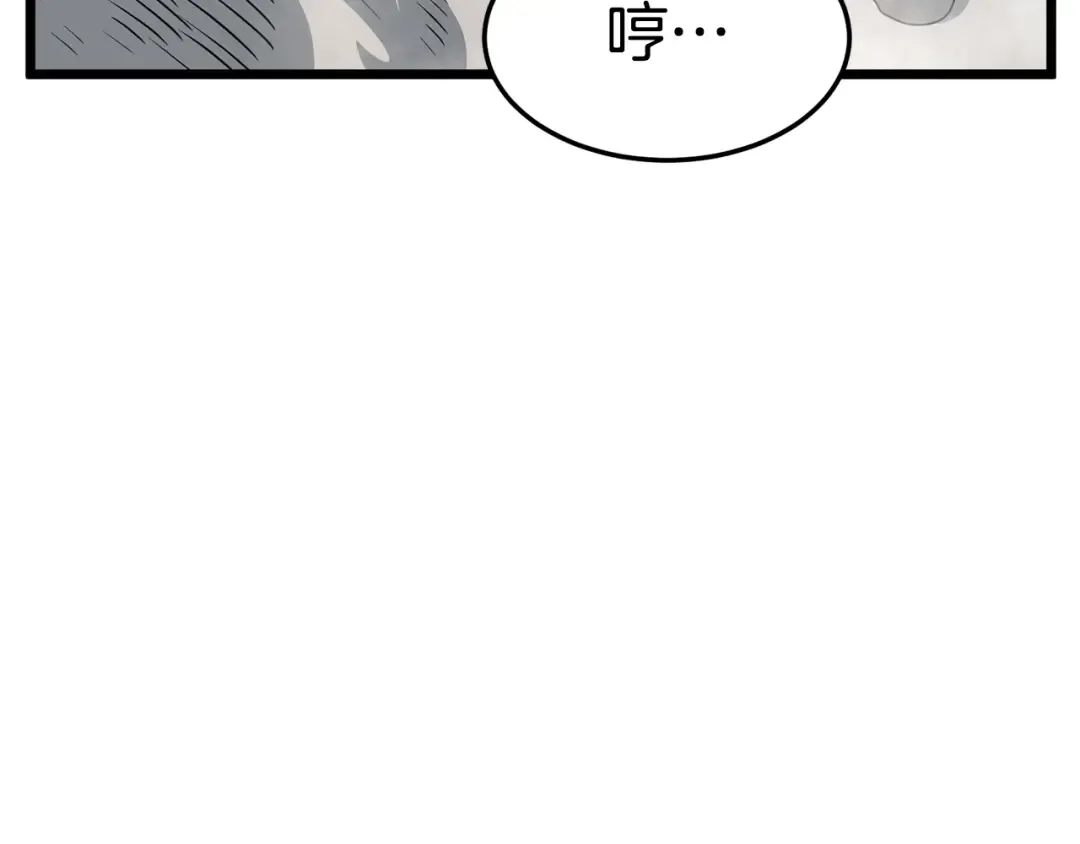 第147话 泰庆的决心 第114页