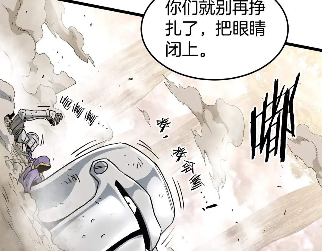 第147话 泰庆的决心 第118页