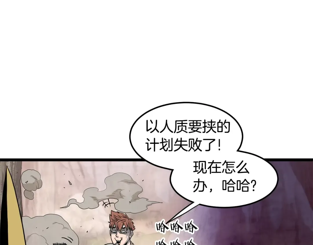 第147话 泰庆的决心 第122页