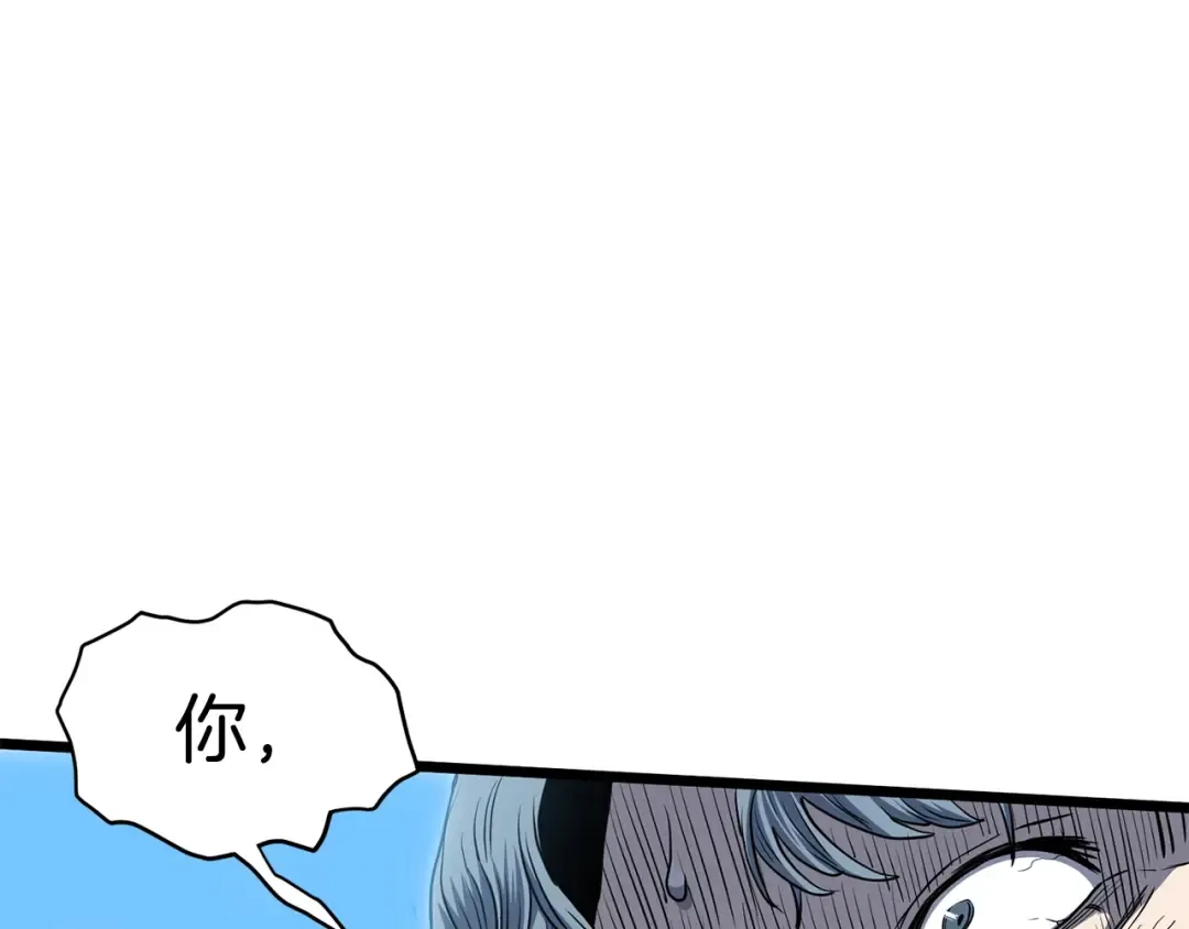 第147话 泰庆的决心 第125页