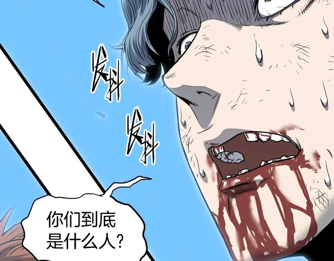 第147话 泰庆的决心 第126页