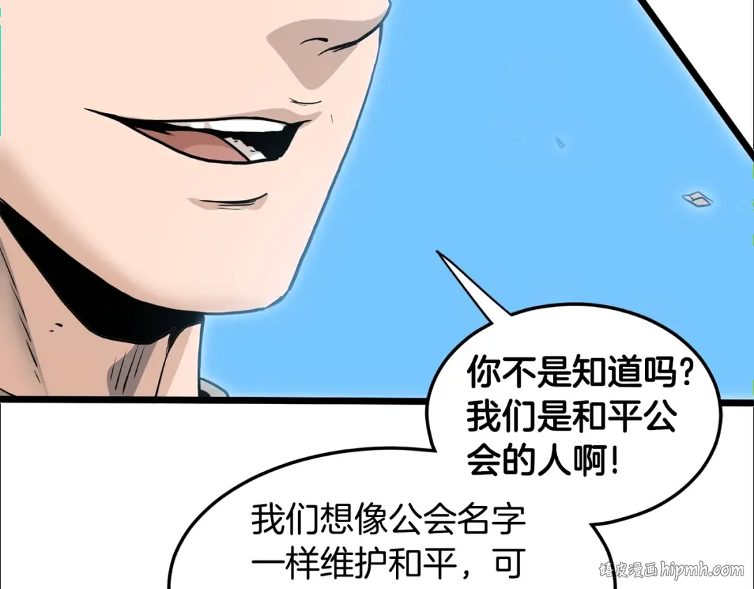 第147话 泰庆的决心 第128页