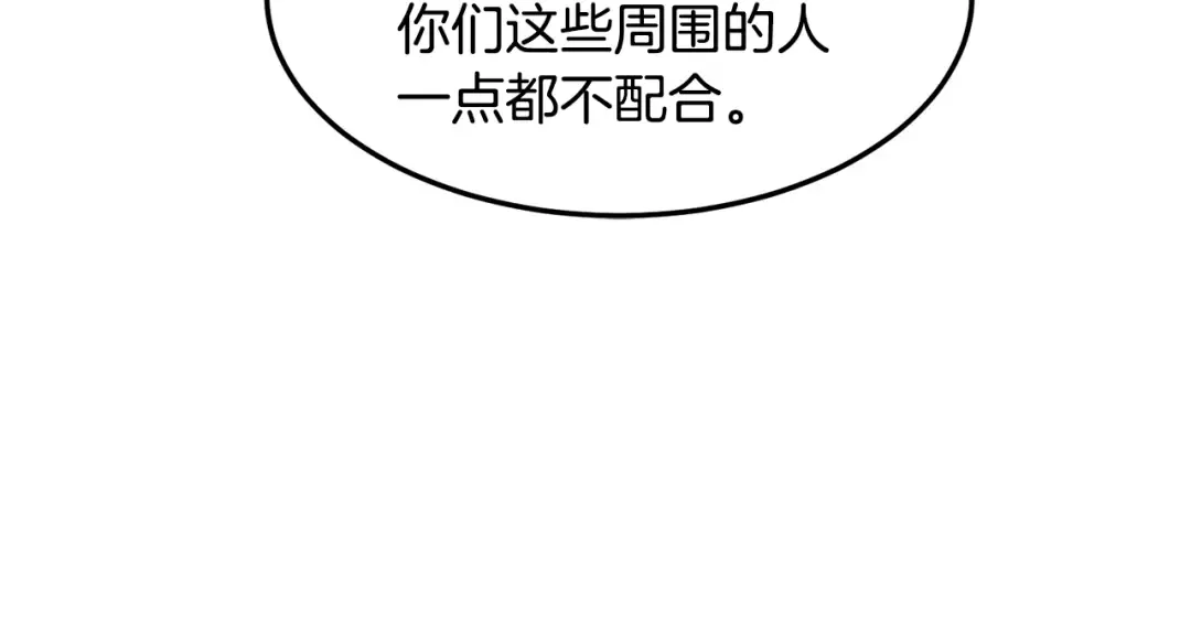 第147话 泰庆的决心 第129页