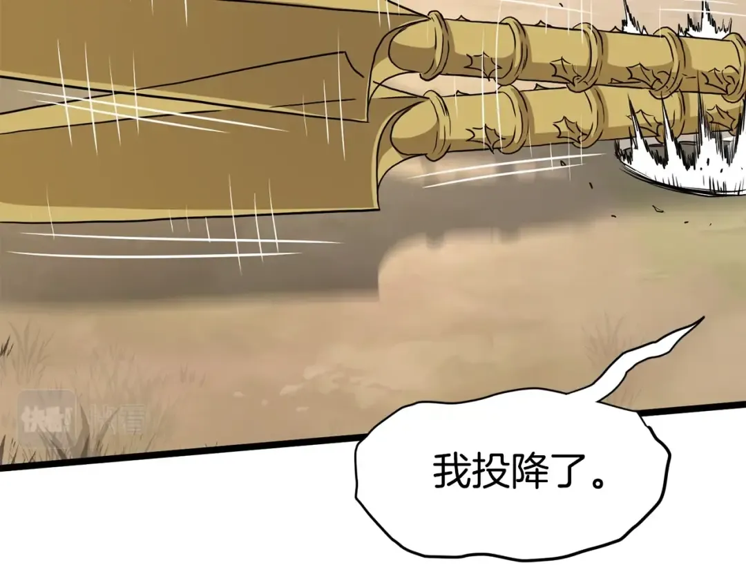 第147话 泰庆的决心 第131页