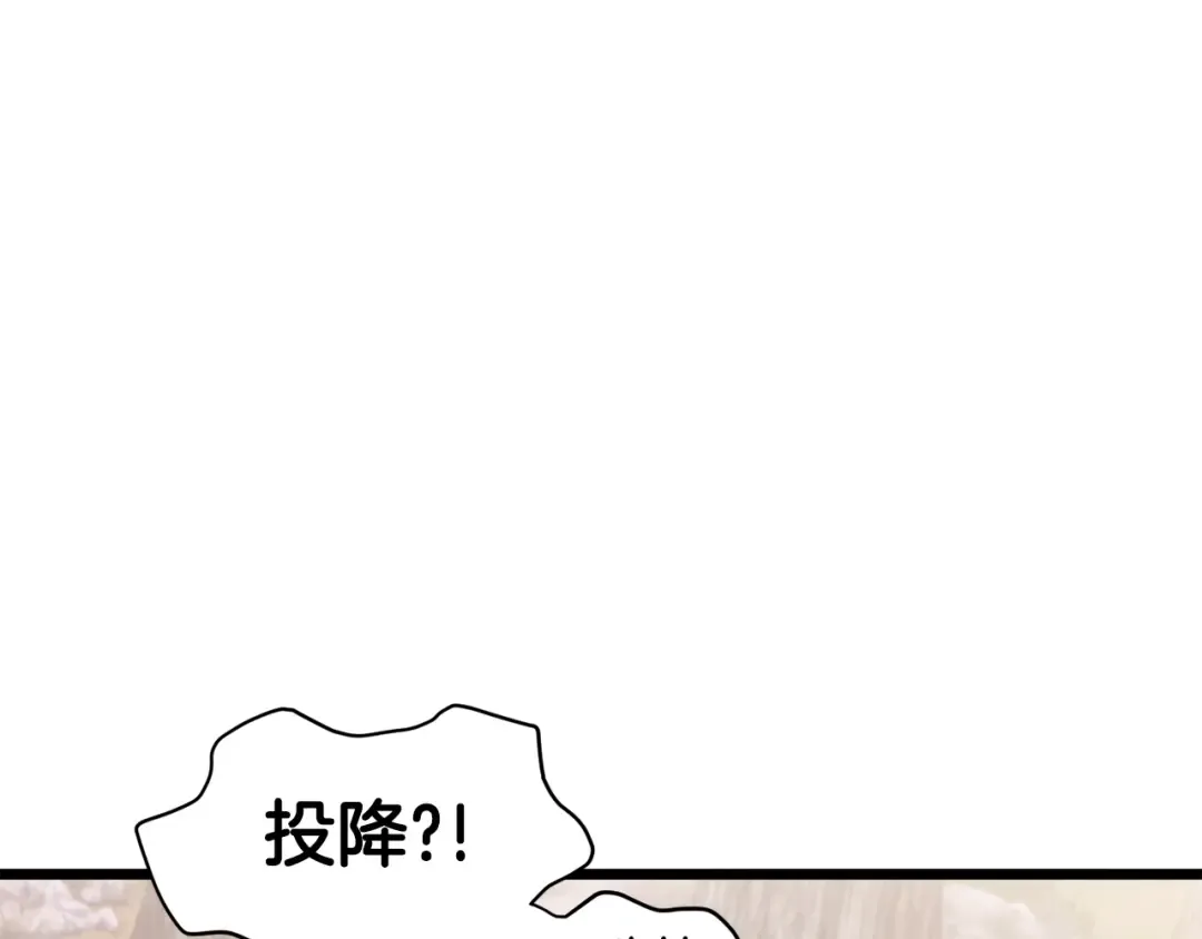 第147话 泰庆的决心 第132页