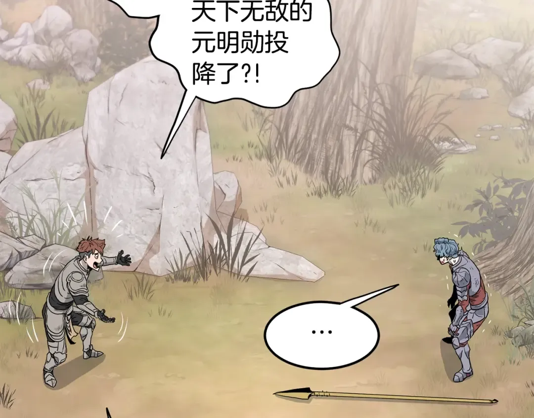 第147话 泰庆的决心 第133页