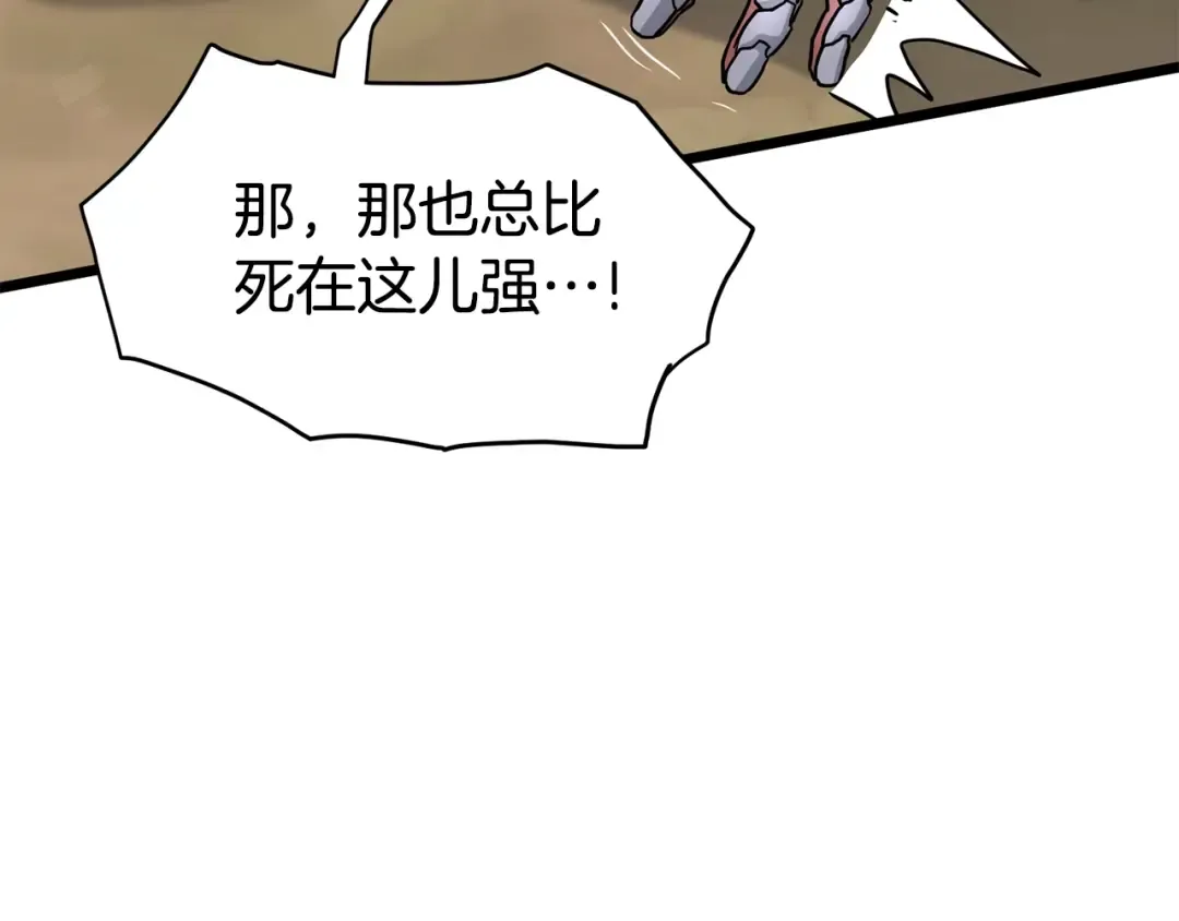 第147话 泰庆的决心 第137页
