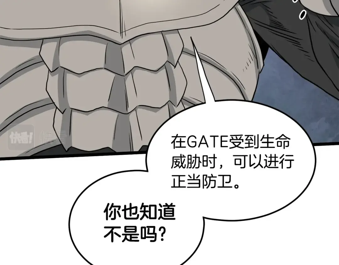第147话 泰庆的决心 第145页