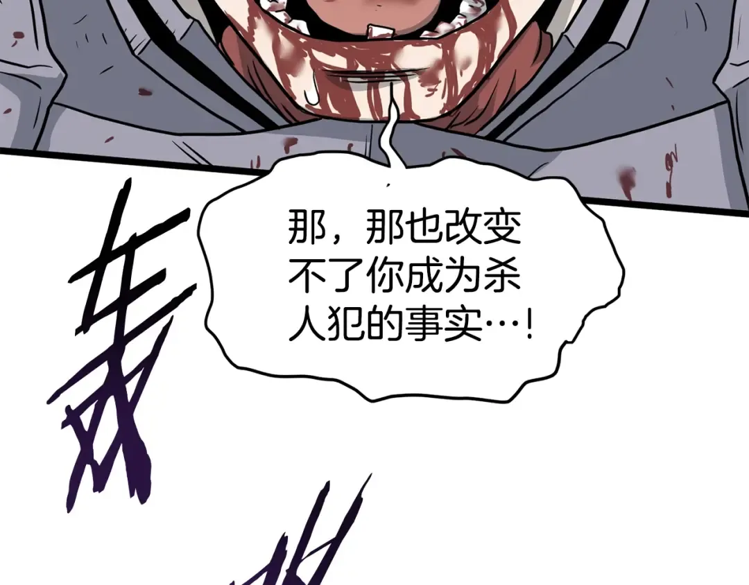 第147话 泰庆的决心 第149页