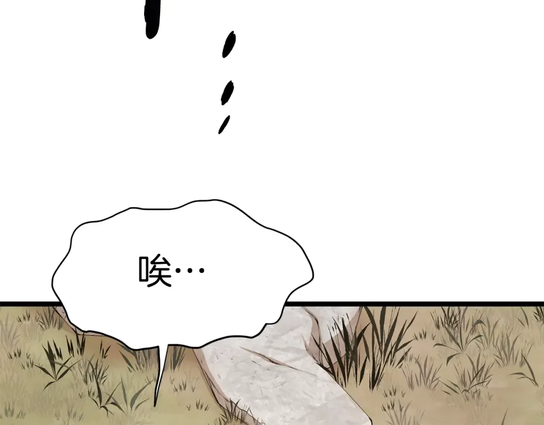 第147话 泰庆的决心 第156页