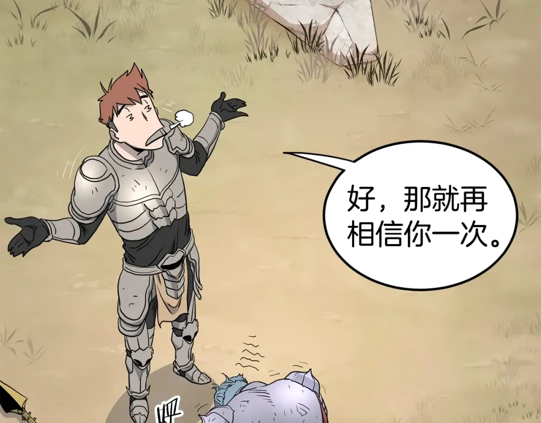 第147话 泰庆的决心 第157页