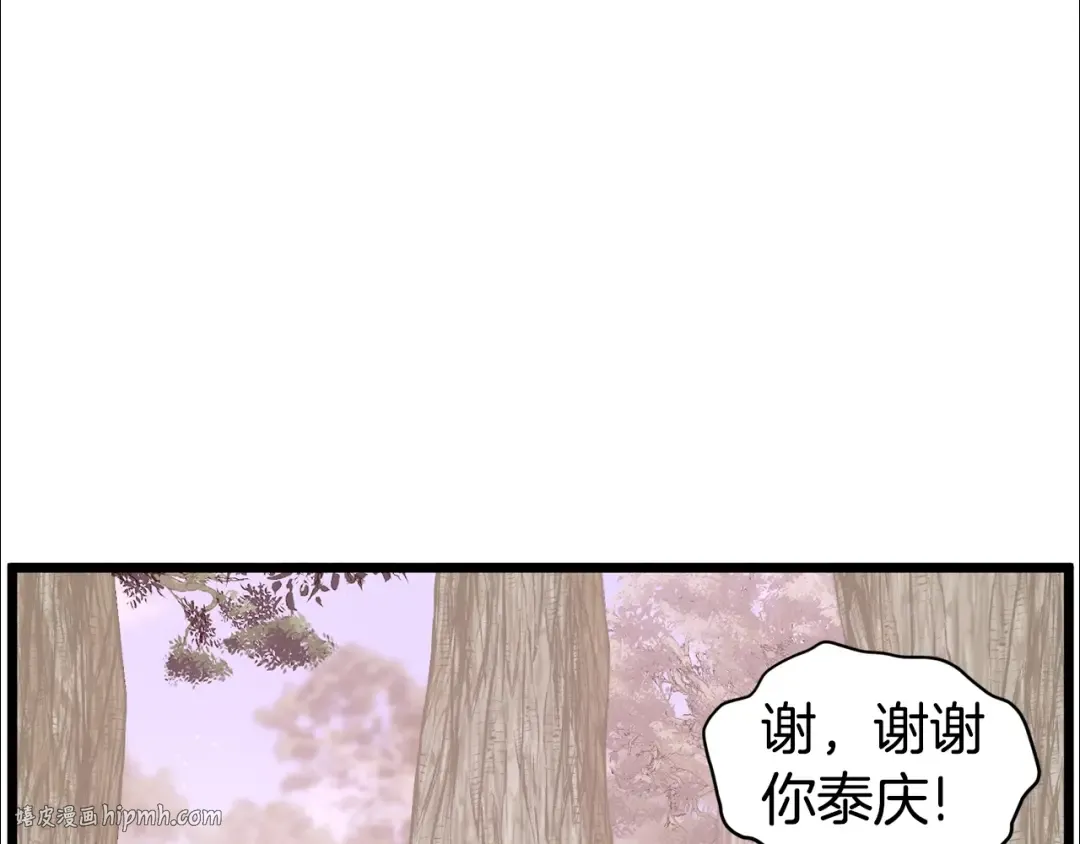 第147话 泰庆的决心 第160页