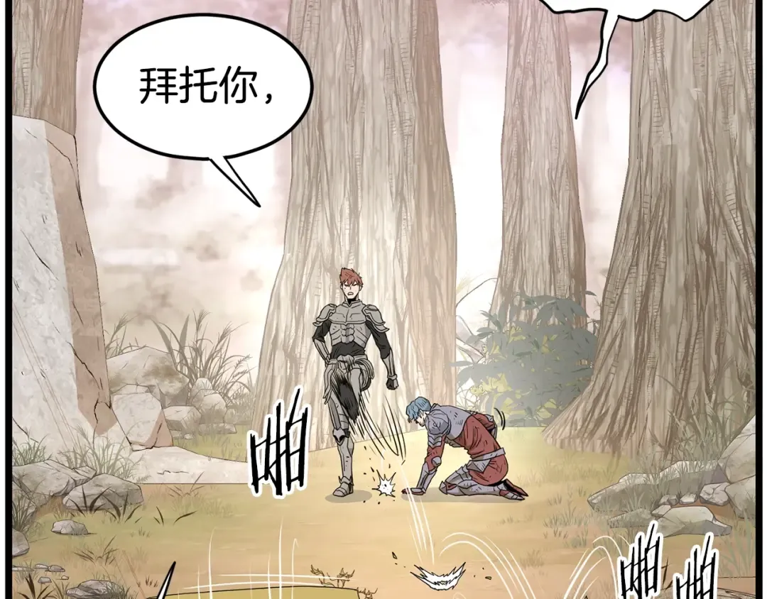 第147话 泰庆的决心 第161页